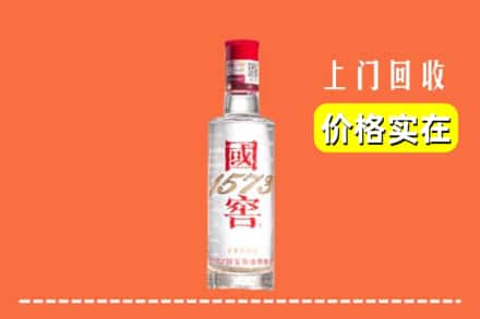 岷县回收国窖酒