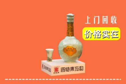 岷县回收四特酒