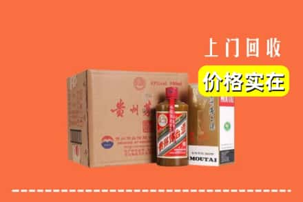 高价收购:岷县上门回收精品茅台酒