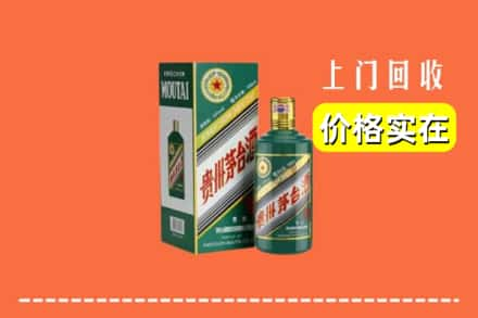 岷县回收纪念茅台酒