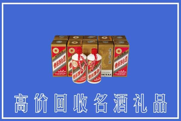 岷县回收茅台酒